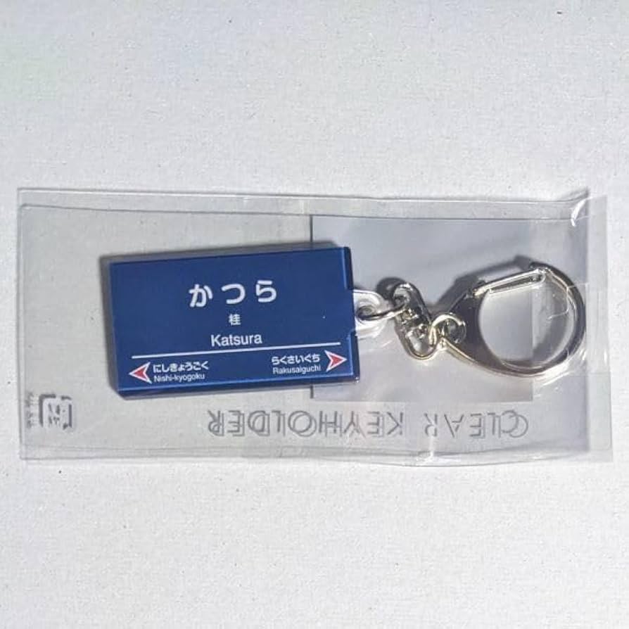 国鉄　急行「ざおう」／「ばんだい」行先・愛称表示板・ミニ乗車口案内のキーホルダー 国鉄急行「ざおう」／「ばんだい」行先・愛称表示板・ミニ乗車口案内の