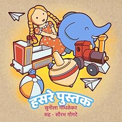 Hasare Pustak (Marathi Edition) Audiolibro Por Sunila Gondhalekar arte de portada