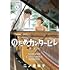 のだめカンタービレ 新装版(13)