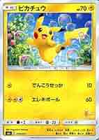 ポケモンカード ポケカ 5個セット 定期便 スリーブ ラプラス ピカチュウ バラ】 日版 2021年1月-3月 ポケモンカード定期便 スリーブ