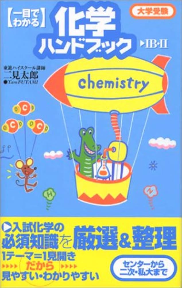 一目でわかる面接ハンドブック : 大学受験 一目でわかる面接ハンドブック (東進ブックス 大学受験