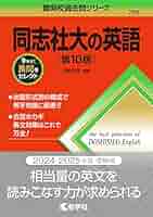 【バラ売り可】同志社大学 赤本セット 12冊+同志社の英語,世界一同志社英語 519V6FTqxTL._AC_SY200_QL15_.jpg