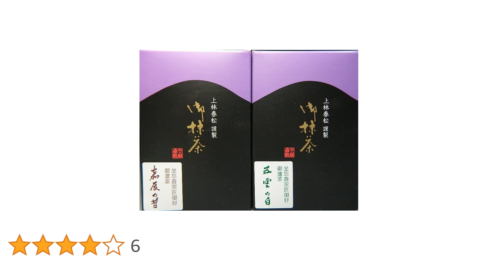 新品未開封　宇治抹茶　上林春松　嘉辰の昔　4箱　MATCHA 裏千家坐忘斎宗匠好 新品未開封 宇治抹茶 上林春松 嘉辰の昔 4箱 MATCHA 裏千家坐忘