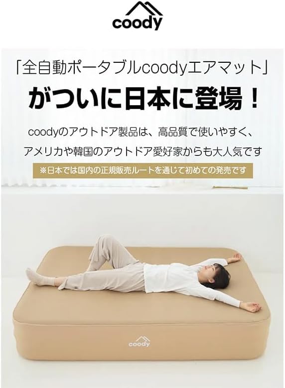 ち*こ様 coody エアベッド AIR BLOCK ダブルサイズ ベージュ Amazon.co.jp: coody エアベッド AIR BLOCK (ベージュ, ダブル