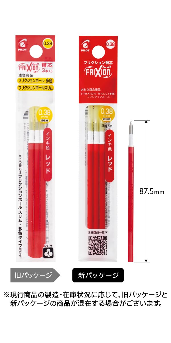 Amazon | フリクション用 替芯 ボールスリム 多色用 4色【 0.38mm 緑1