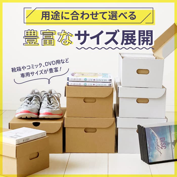 Amazon.co.jp: アースダンボール シューズボックス 22-25cm対応 10枚