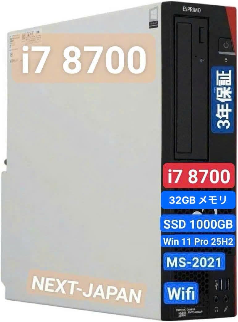 Amazon.co.jp: NEXTJAPAN【3年保証】 デスクトップパソコン 第8世代 i7