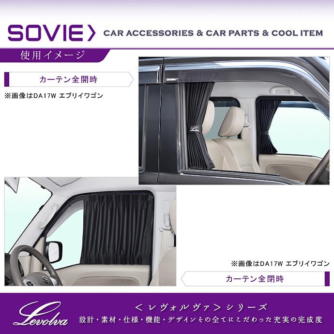 Amazon | Levolva 車用カーテン DA17系 DA18系 エブリイ EVERYバン