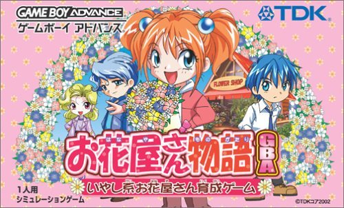 Amazon | お花屋さん物語 | ゲームソフト