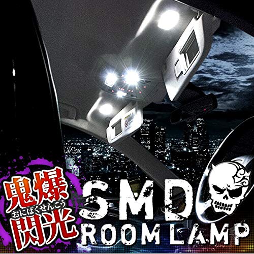Amazon | 総発光数156発 鬼爆閃光 LEDルームランプ Z11 キューブ [H14