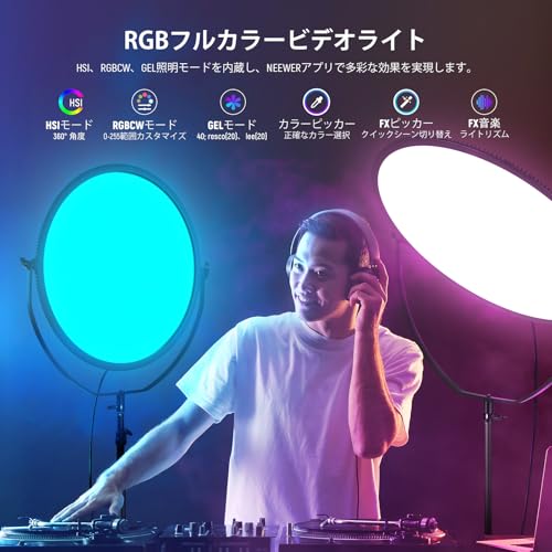 NEEWER GR18C RGB LEDリングライト の商品画像 2