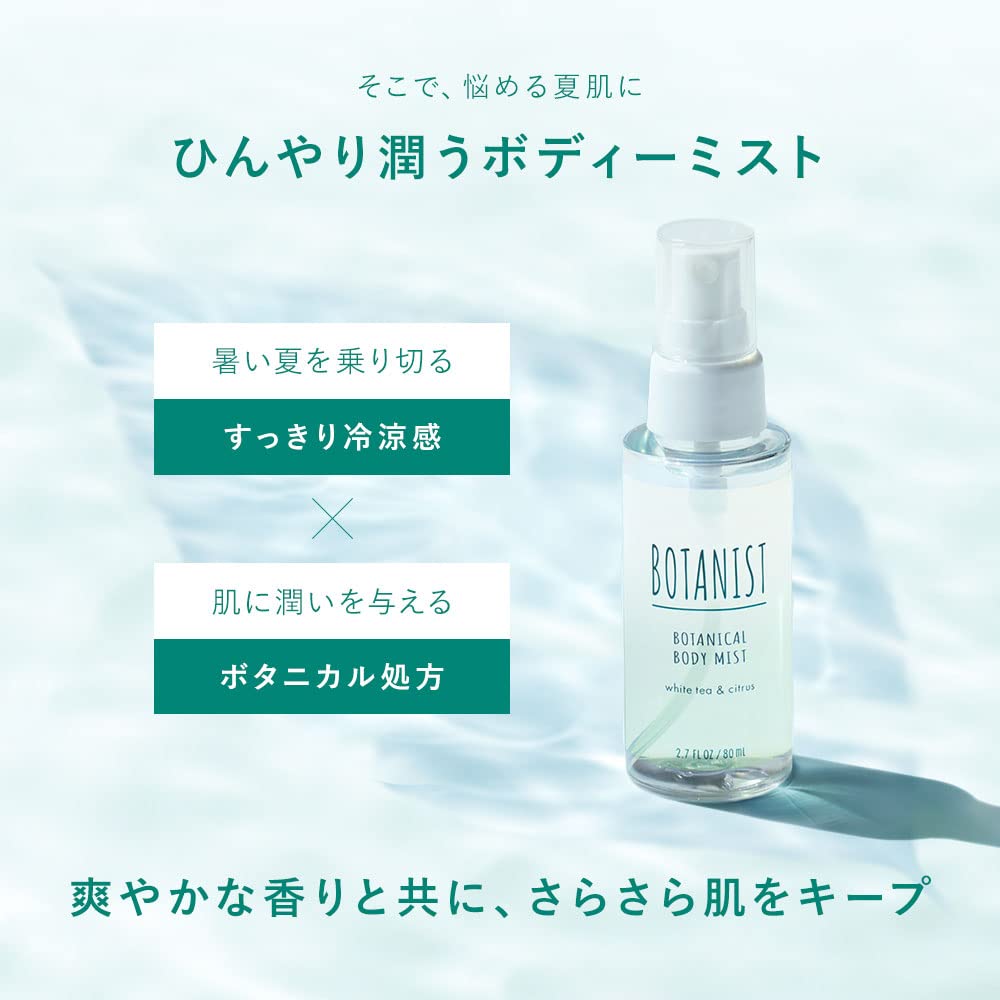 Amazon.co.jp: BOANIS(ボタニスト) ボタニカル リフレッシュボディー