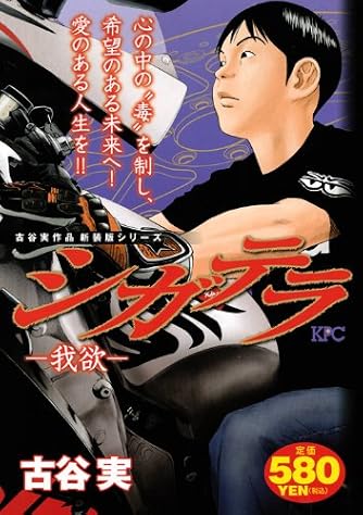 Page 6 12 古谷実 の本 マンガ 新作 新刊順 ダ ヴィンチニュース
