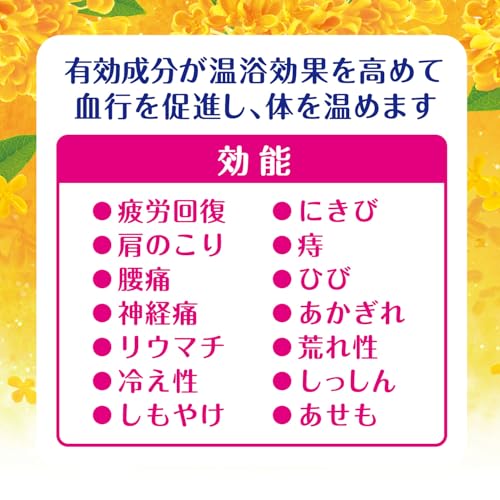 HERSバスラボ 薬用入浴剤 金木犀の香り 540g の商品画像 2