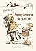 Produktbild Dumpy Proverbs (Traditional Chinese): 01 Paperback Color (Dumpy Book for Children, Band 10)