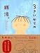 3さいからの銭湯。