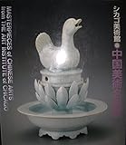 シカゴ美術館・中国美術名品展