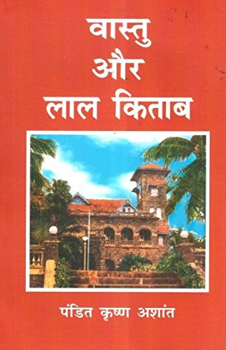 Image of Vastu Aur Lal Kitab