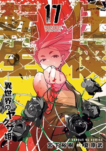 Couverture de Yakuza Reincarnation