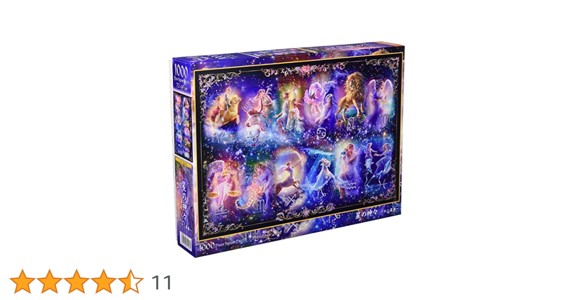 Amazon | 【日本製】 1000ピースジグソーパズル 星野神々~十二