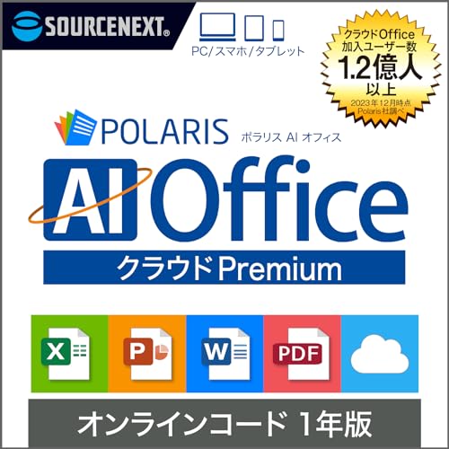 ソースネクスト |Polaris AI Office クラウド Premium 1年版| オフィスソフト | Microsoft Office と高い互換 性 Excel PowerPoint Word PDF Win/Mac/iOS/Android/マルチデバイス対応|オンラインコード版