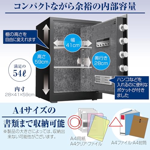 minesto 金庫 指紋 テンキー式 電子 タッチパネル 指紋認証 アラーム機能付き 貴重品保管 家庭用 固定可能 (60㎝ 黒) の商品画像 4