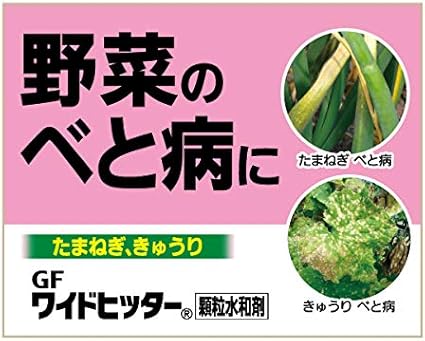 Amazon Co Jp 住友化学園芸 殺菌剤 Gfワイドヒッター顆粒水和剤 1g 6 Diy 工具 ガーデン Amazon Co Jp 住友化学園芸 殺菌剤 Gfワイドヒッター顆粒水和剤 1g 6 Diy 工具 ガーデン