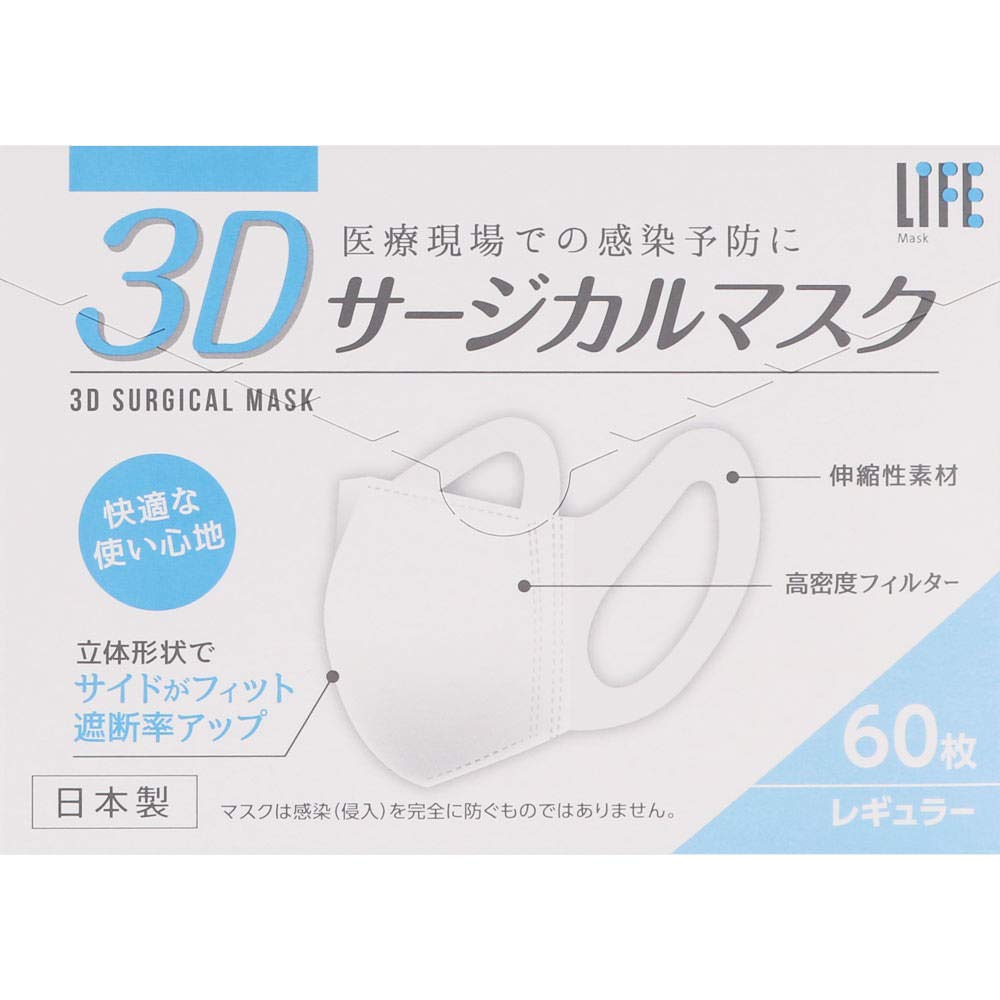 Amazon.co.jp: 平和メディク LIFE Mask 3Dサージカルマスク Amazon.co.jp: 平和メディク LIFE Mask 3Dサージカルマスク