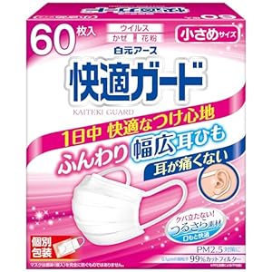 白元アース 快適ガード マスク 小さめサイズ 60枚入【個包装】 JIS規格適合 プリーツタイプ 耳が痛くならない幅広耳ひも ケバ立たない 不織布 花粉症" 
