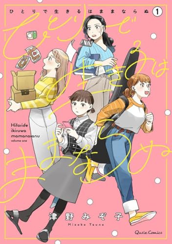 Couverture de Quatre filles et une coloc