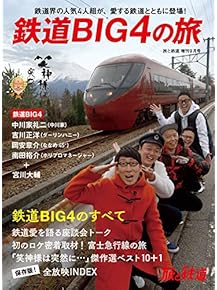 Amazon.co.jp: 時刻表 - 旅行・アウトドア: 本 Amazon.co.jp: 時刻表 - 旅行・アウトドア: 本