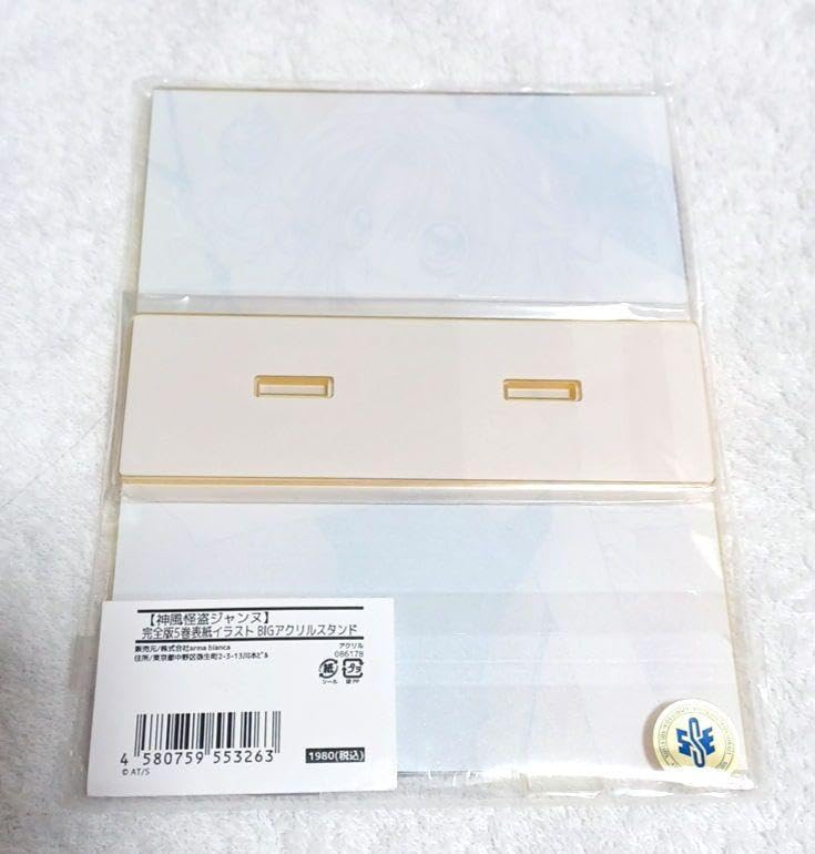 当時品 神風怪盗ジャンヌ アクリルケース Amazon.co.jp: 神風怪盗ジャンヌ 完全版5巻表紙イ BIGアクリルスタンド