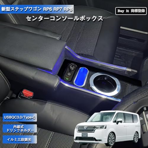 Buy it ステップワゴン コンソールボックス STEPWGN-22HEV01