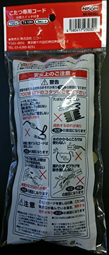 Jan ニコー 交換用こたつコード Nc Kc302 Janコード検索 じゃん検索 Jan ニコー 交換用こたつコード Nc Kc302 Janコード検索 じゃん検索