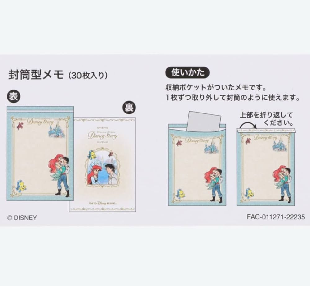 Amazon.co.jp: ディズニー リトルマーメイド アリエル 封筒型
