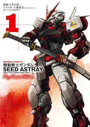 Amazon.co.jp: 機動戦士ガンダムSEED ASTRAY 天空の皇女(1) (角川