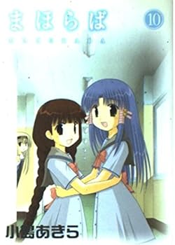 Comic Mahoraba 10 Book
