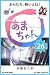 NHK連続テレビ小説　あまちゃん　26　おらたち、熱いよね!