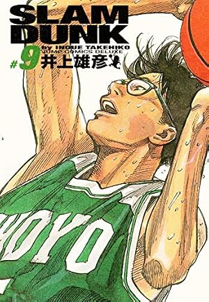 Amazon.co.jp: SLAM DUNK 完全版 1 (ジャンプコミックス デラックス