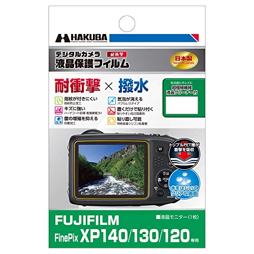 富士フィルム FINEPIX XP140ダークシルバー　保護フィルム付 Amazon.co.jp: ハクバ HAKUBA デジタルカメラ液晶保護フィルム 「耐