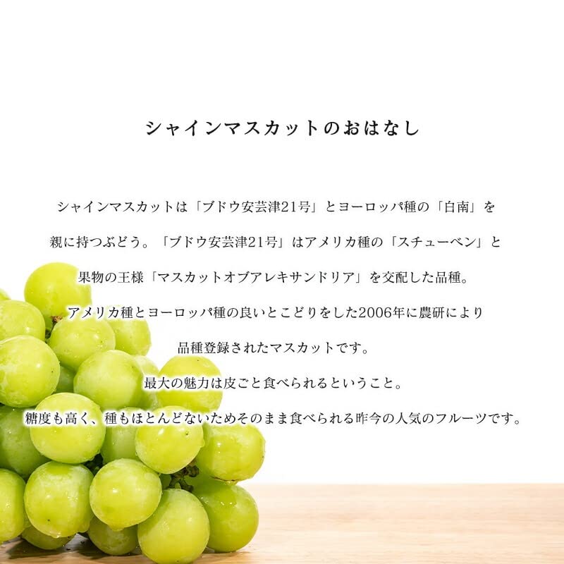 Amazon.co.jp: シャインマスカット 糖度18度以上 高級 ギフト ＜クール