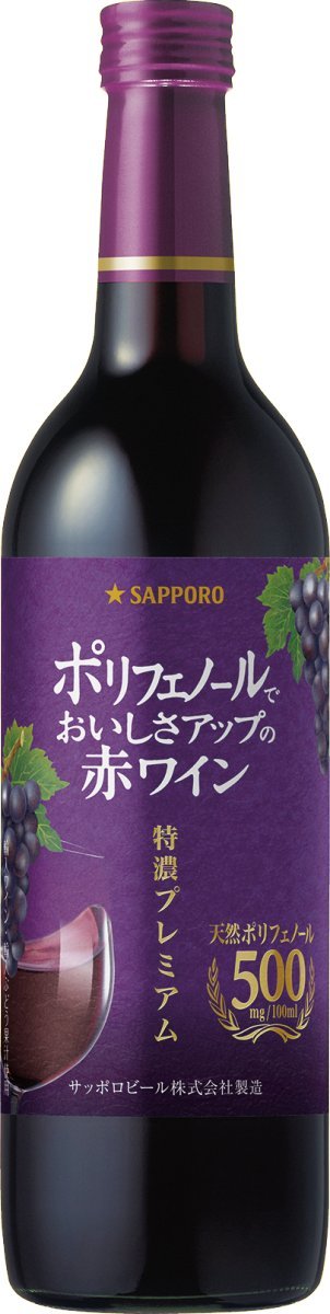 Amazon.co.jp: サッポロ ポリフェノールでおいしさアップの赤ワイン