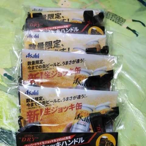 Amazon.co.jp: 4個セット ノベルティ アサヒビール スーパードライ 生