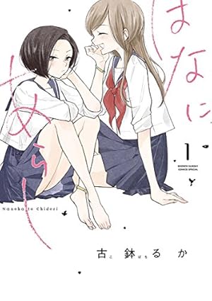 Amazon.co.jp: 将来的に死んでくれ（1） (週刊少年マガジン
