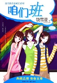 Paperback Our Class (Chinese Edition) [Chinese] Book