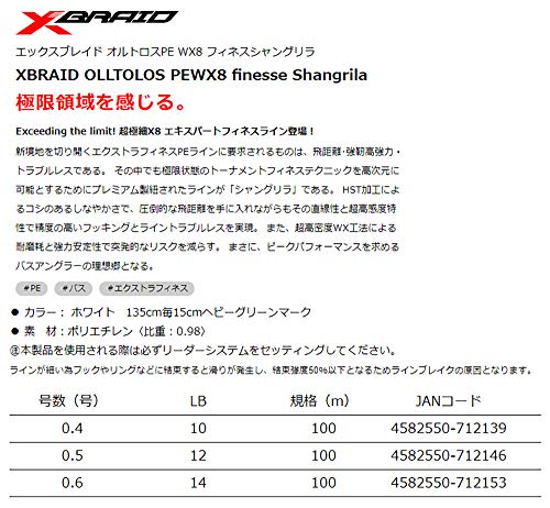 エックスブレイド(X-Braid) オルトロス PEWX8 フィネス シャングリラ 100m 0.4号 10lb ホワイト 135cm毎15cmヘビーグリーンマーク 2枚目