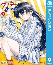クソ女に幸あれ 全巻 初版 クソ女に幸あれ 1巻 集英社｜SHUEISHA 通販 | ビックカメラ.com