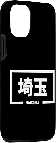Miniatura 3 de Funda para iPhone 1212 Pro Saitama Japan City Japanese Word