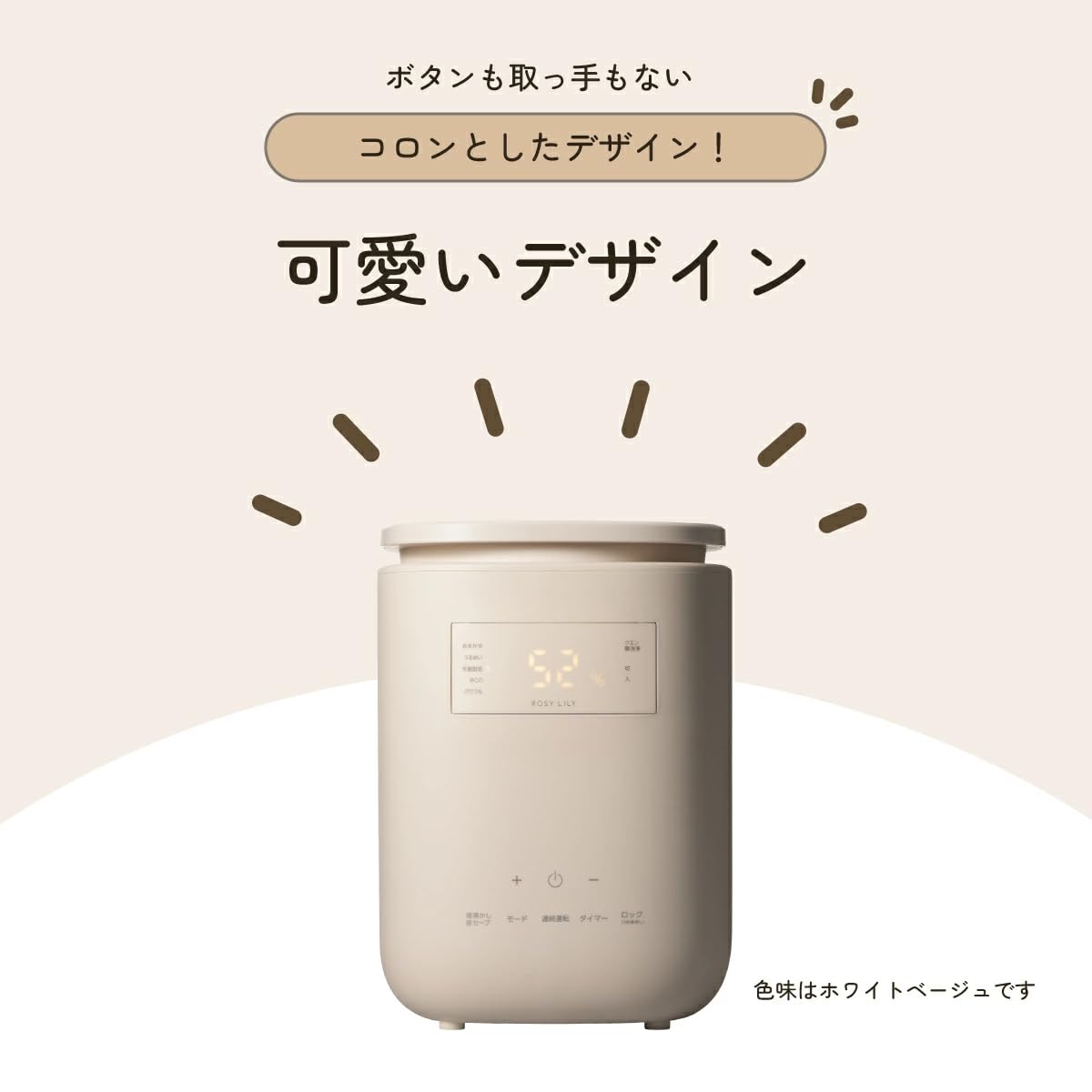 Amazon.co.jp: ROSY LILY (ロジーリリー) スチーム式加湿器 ホワイト
