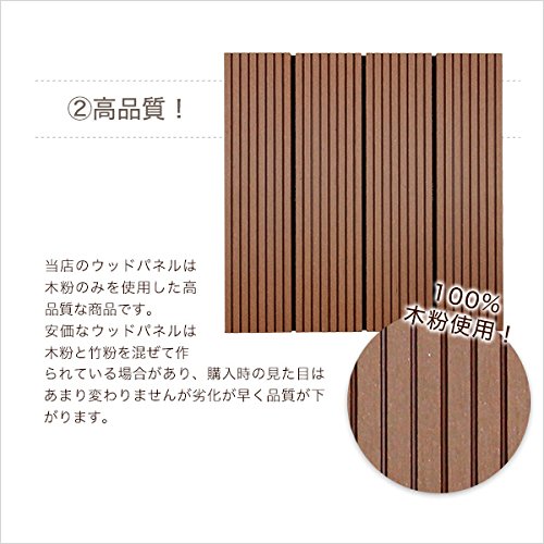 Amazon.co.jp: ウッドデッキパネル 人工木 【ダークブラウン】 40枚